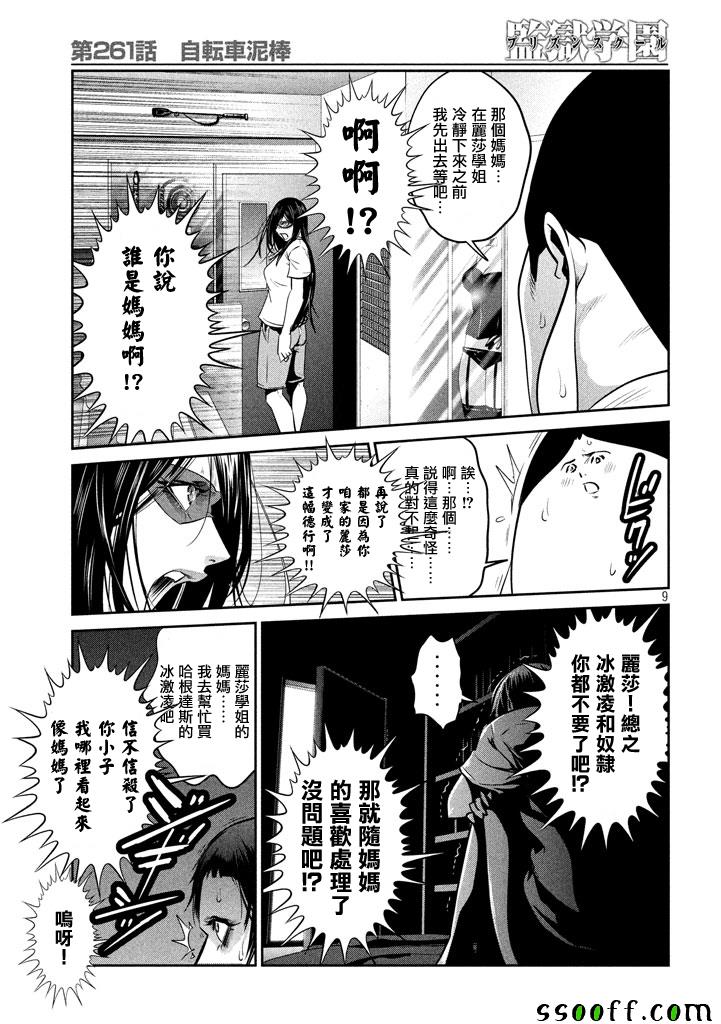 第 9 页