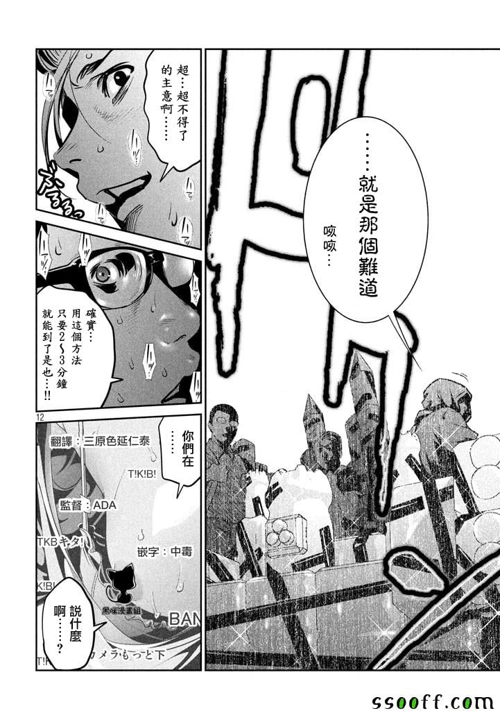 第 12 页