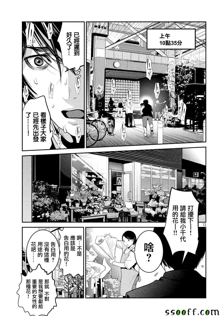 第 13 页