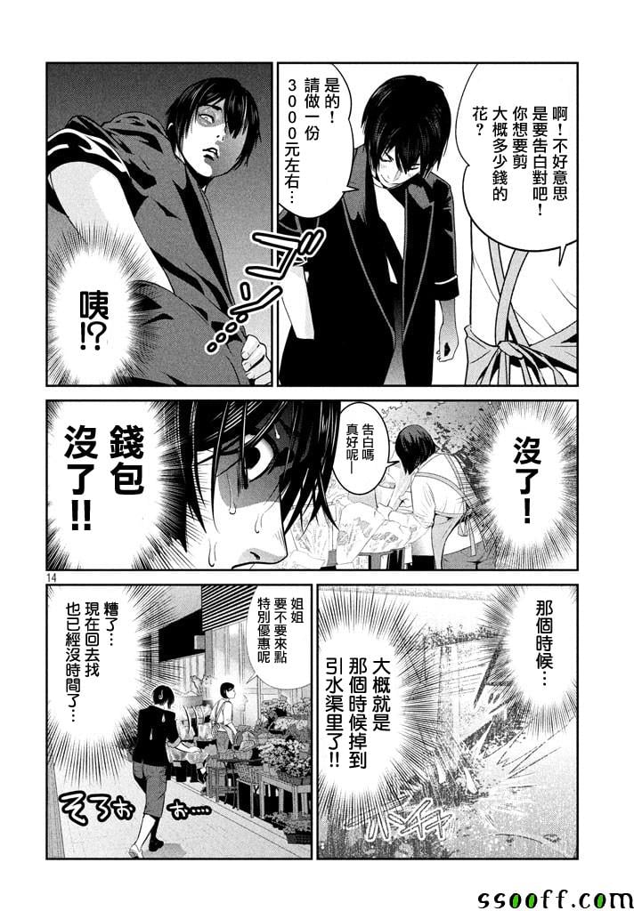 第 14 页