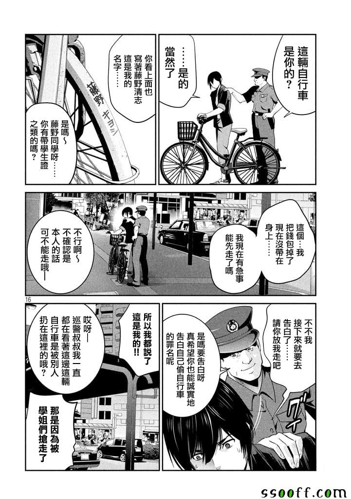 第 16 页