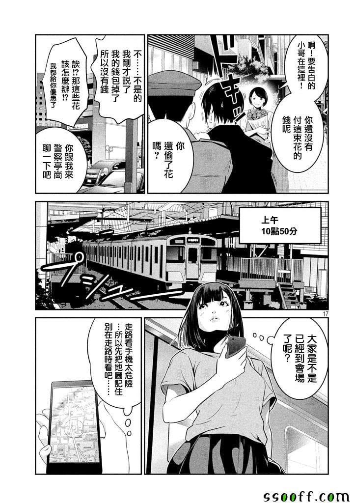 第 17 页