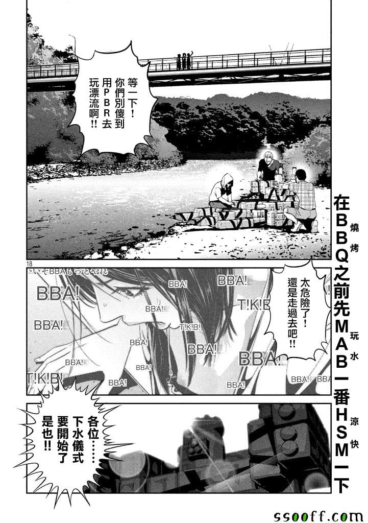 第 18 页