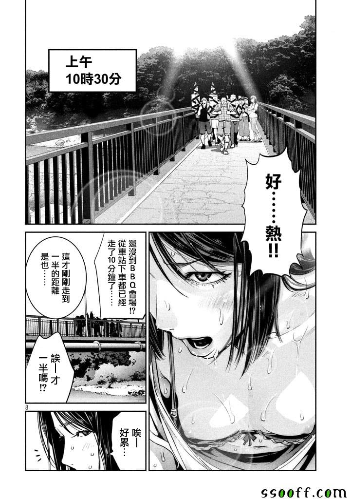 第 8 页