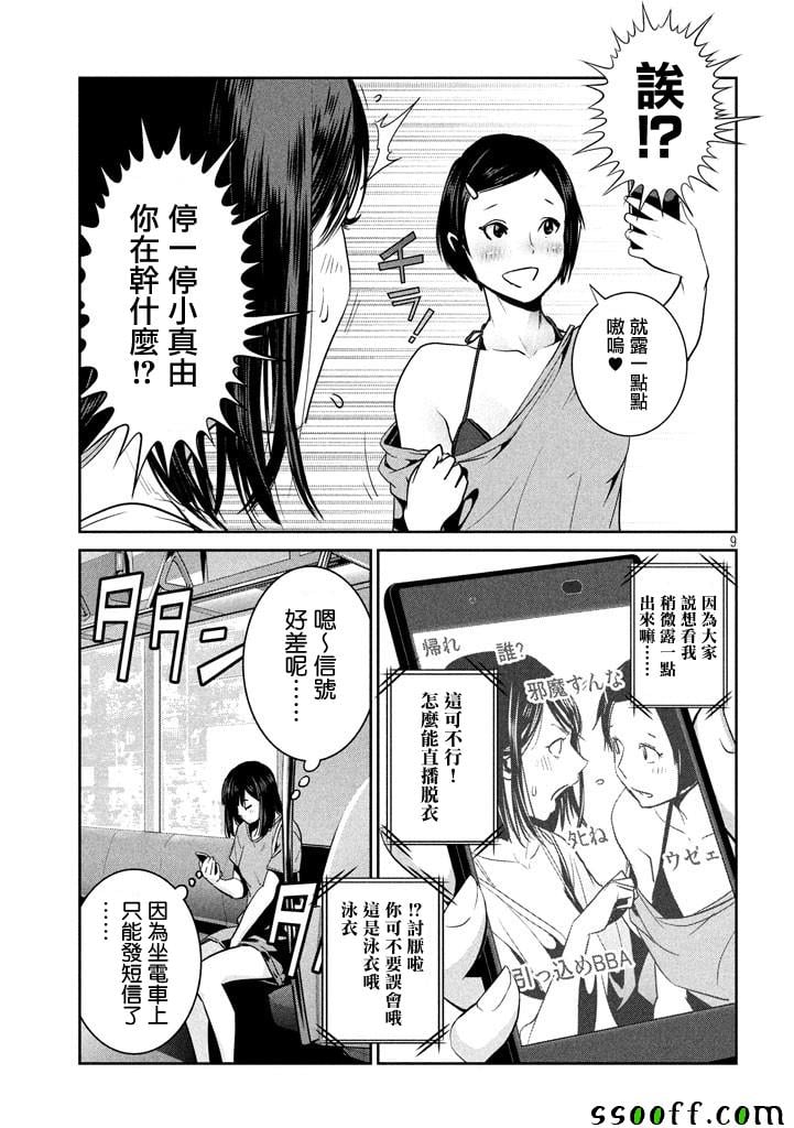 第 9 页