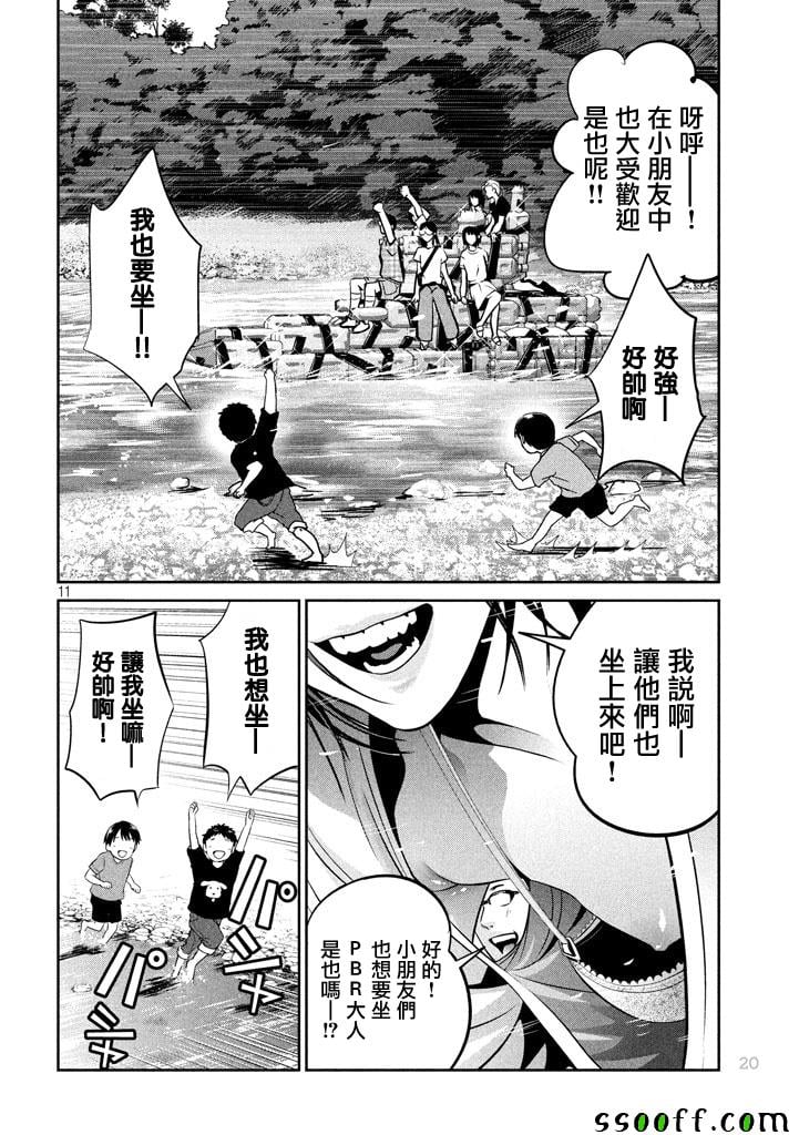 第 11 页