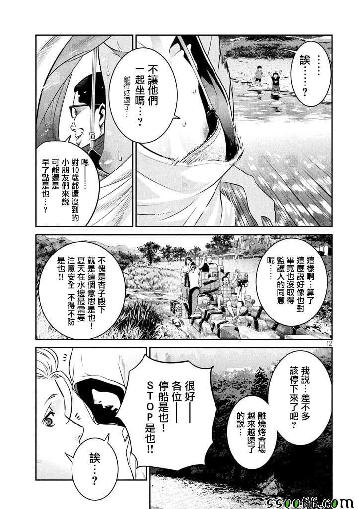 第 12 页