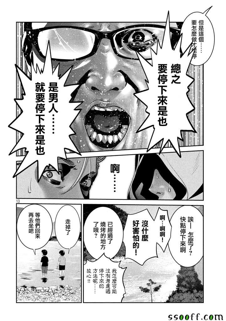 第 13 页