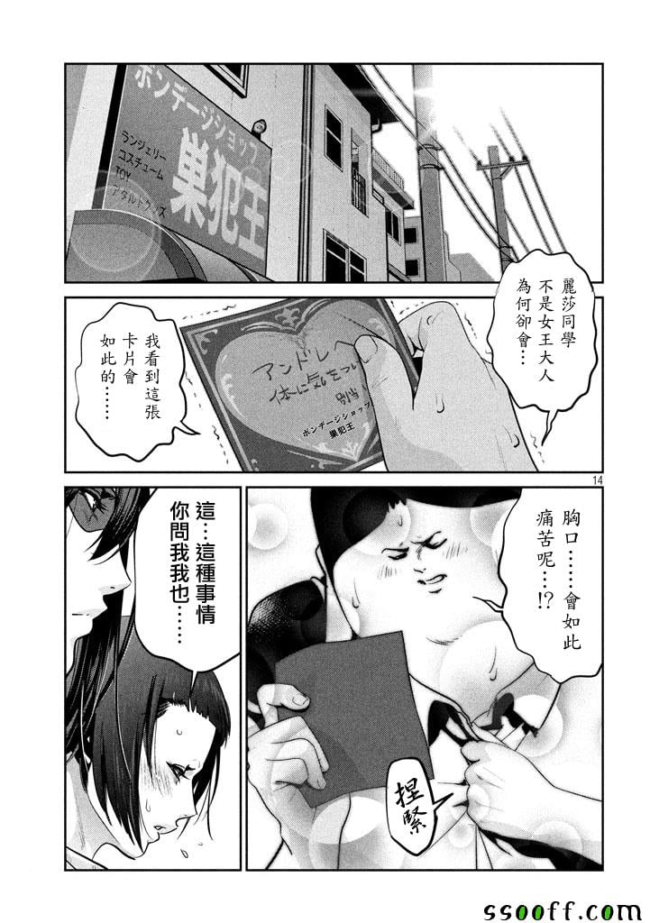 第 14 页