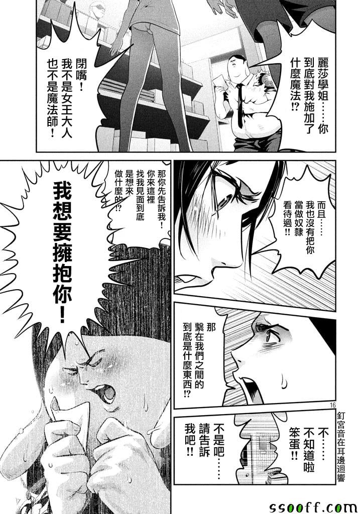 第 16 页