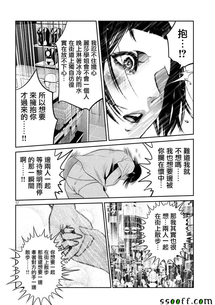第 17 页