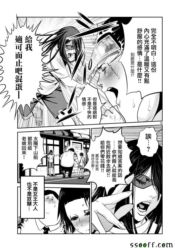 第 18 页