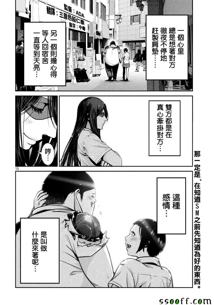 第 19 页