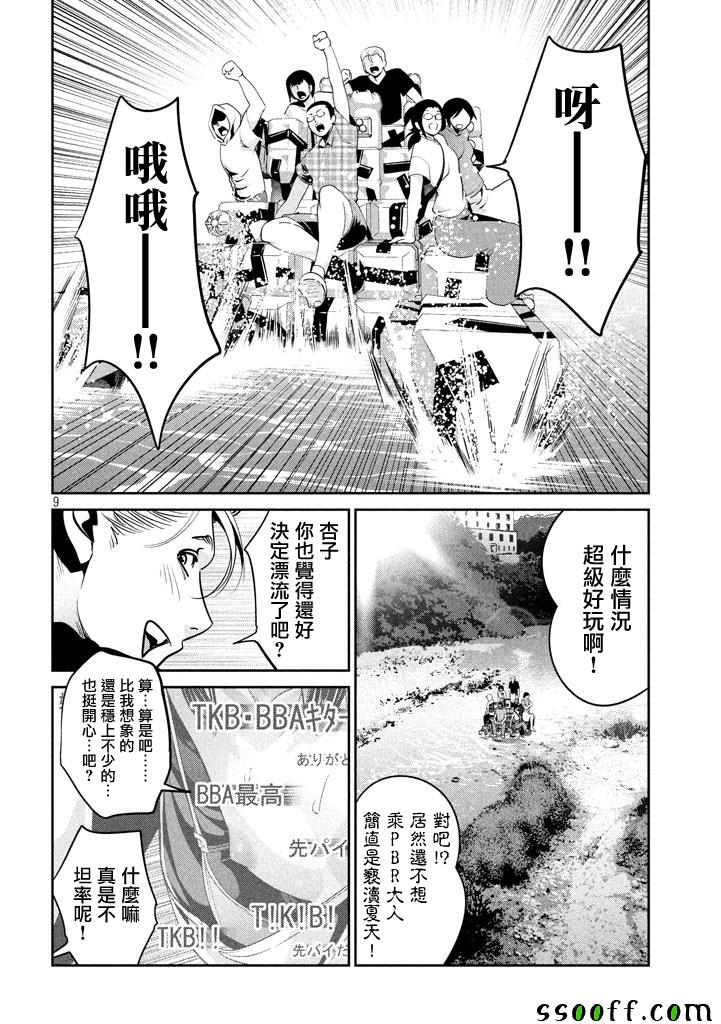 第 9 页