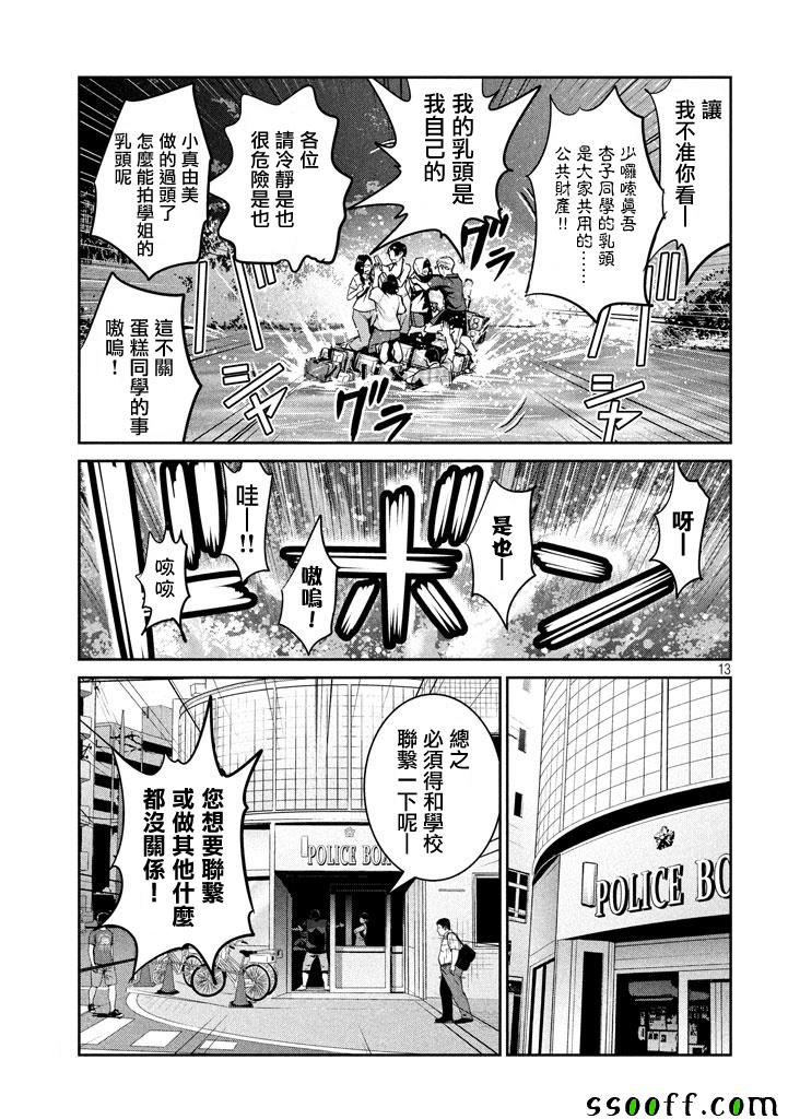 第 12 页