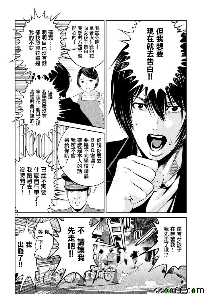 第 13 页