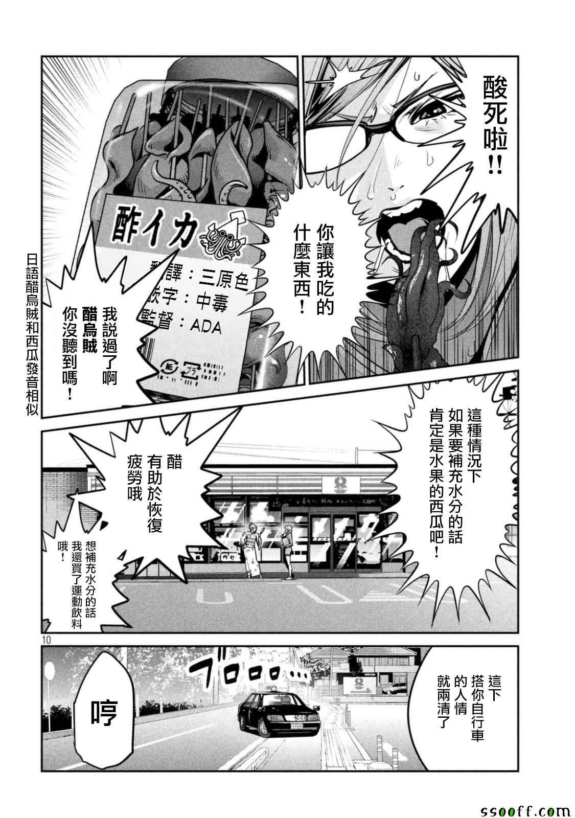 第 10 页