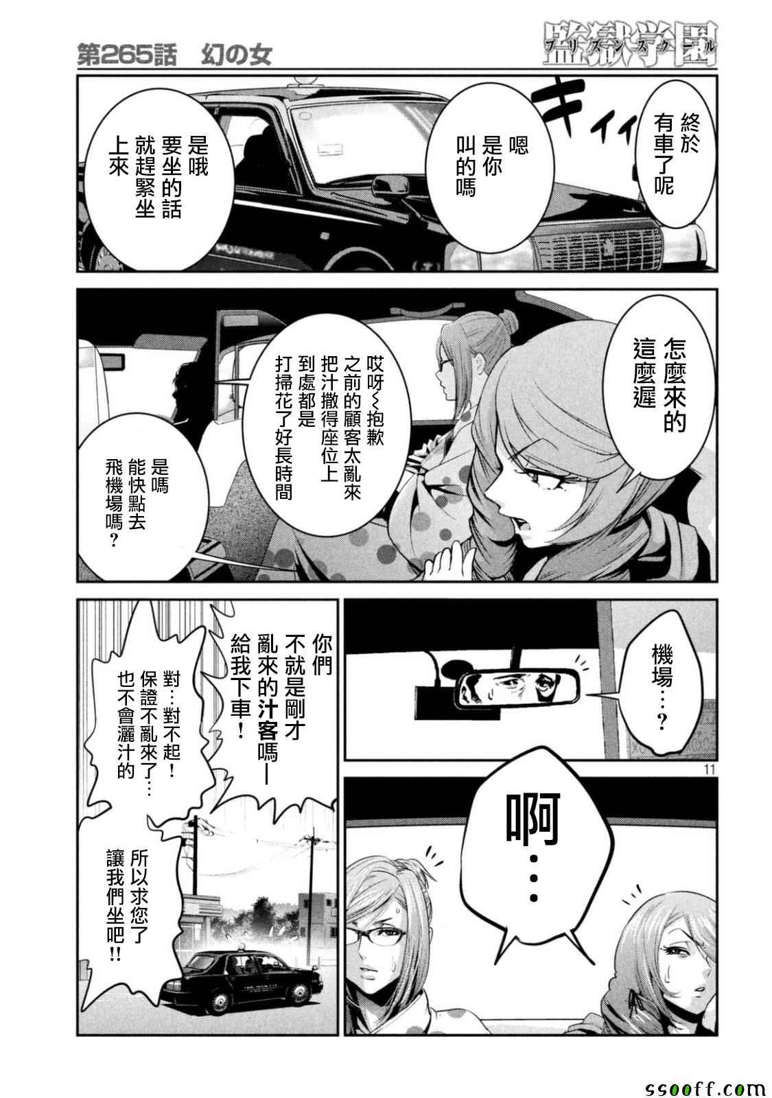 第 11 页