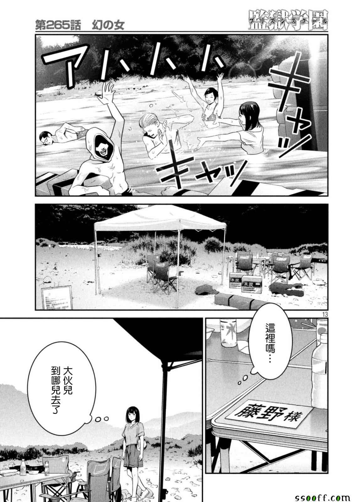 第 13 页