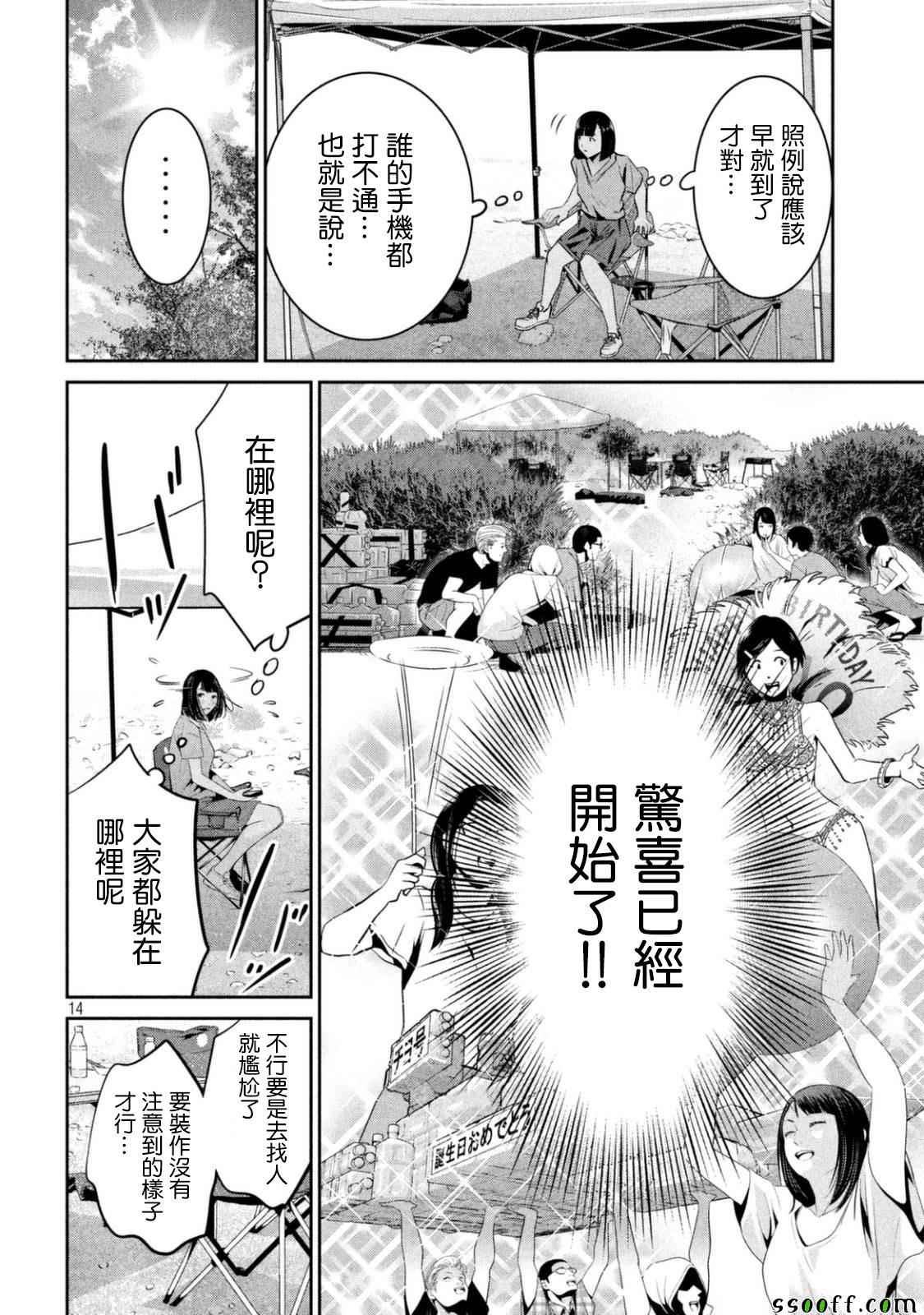 第 14 页