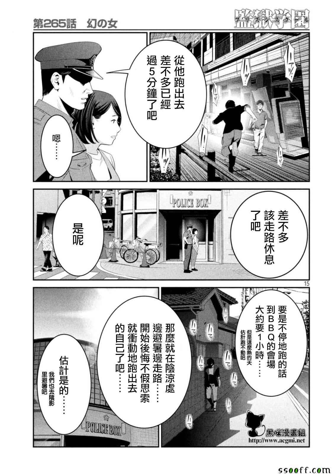 第 15 页