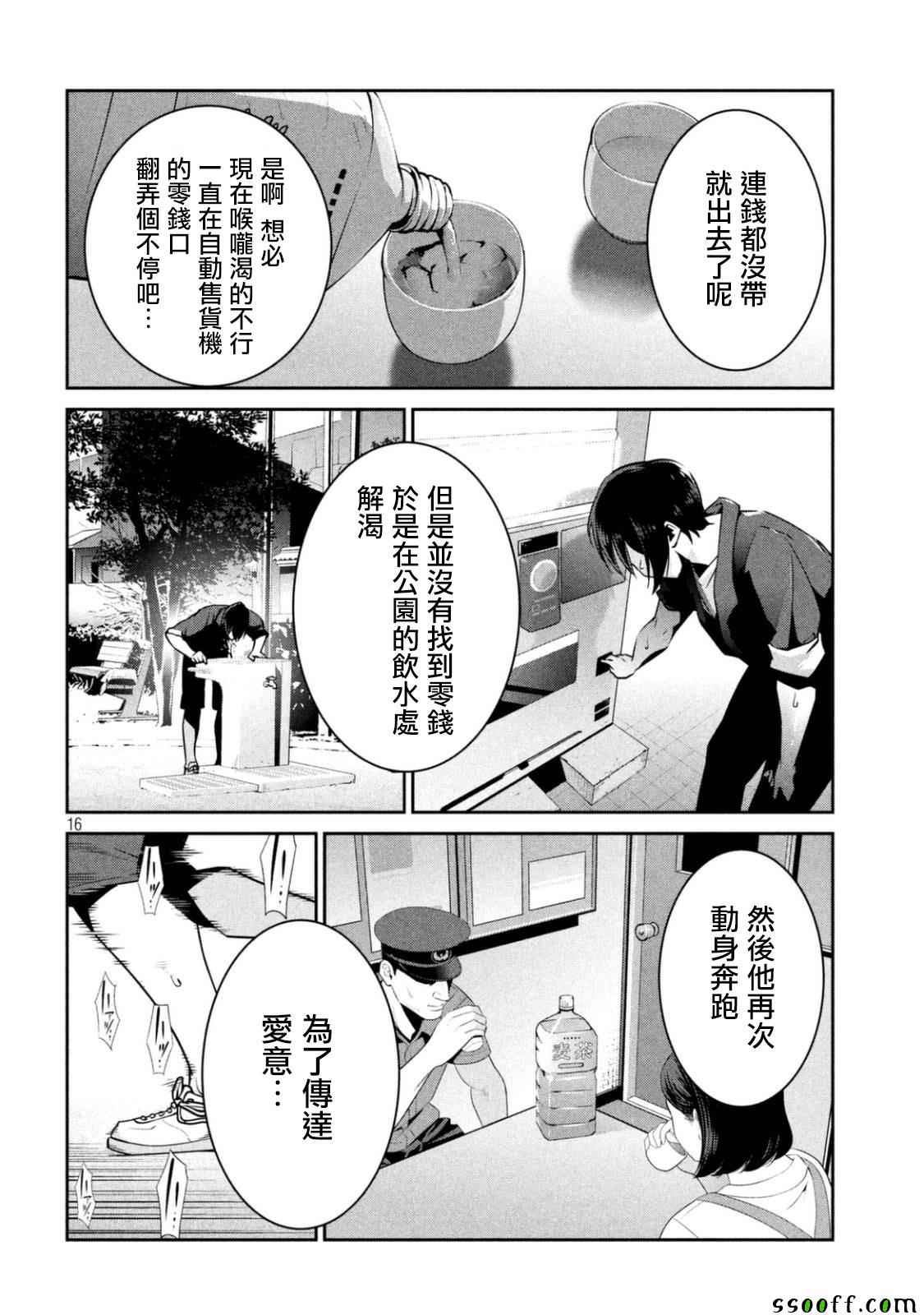 第 16 页