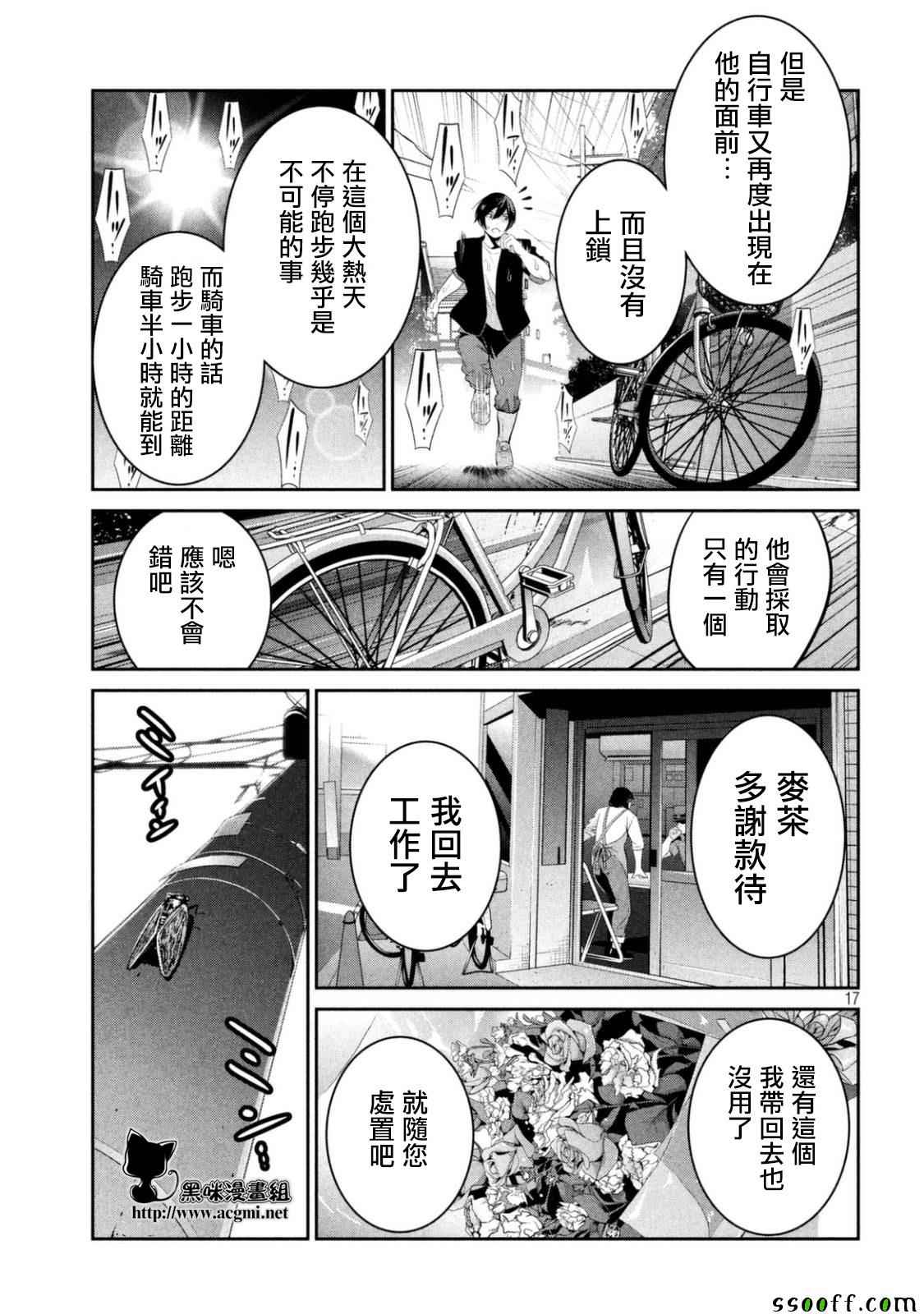 第 17 页