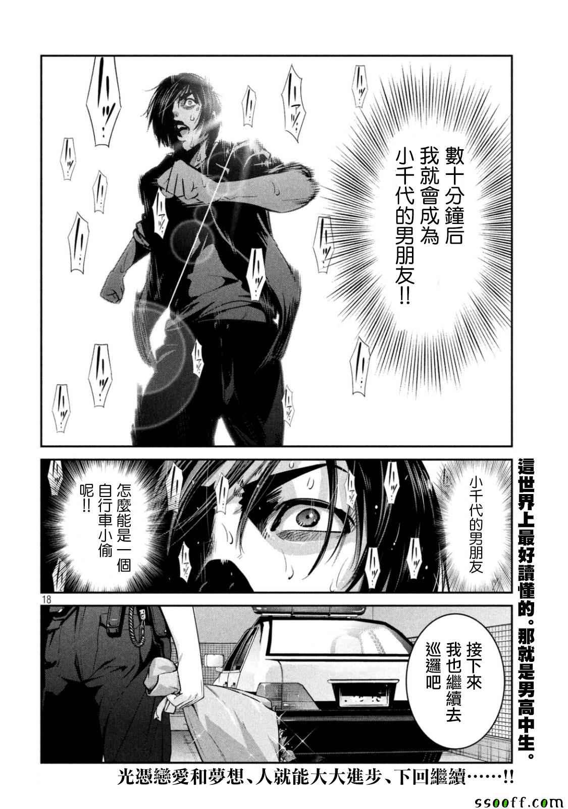 第 18 页