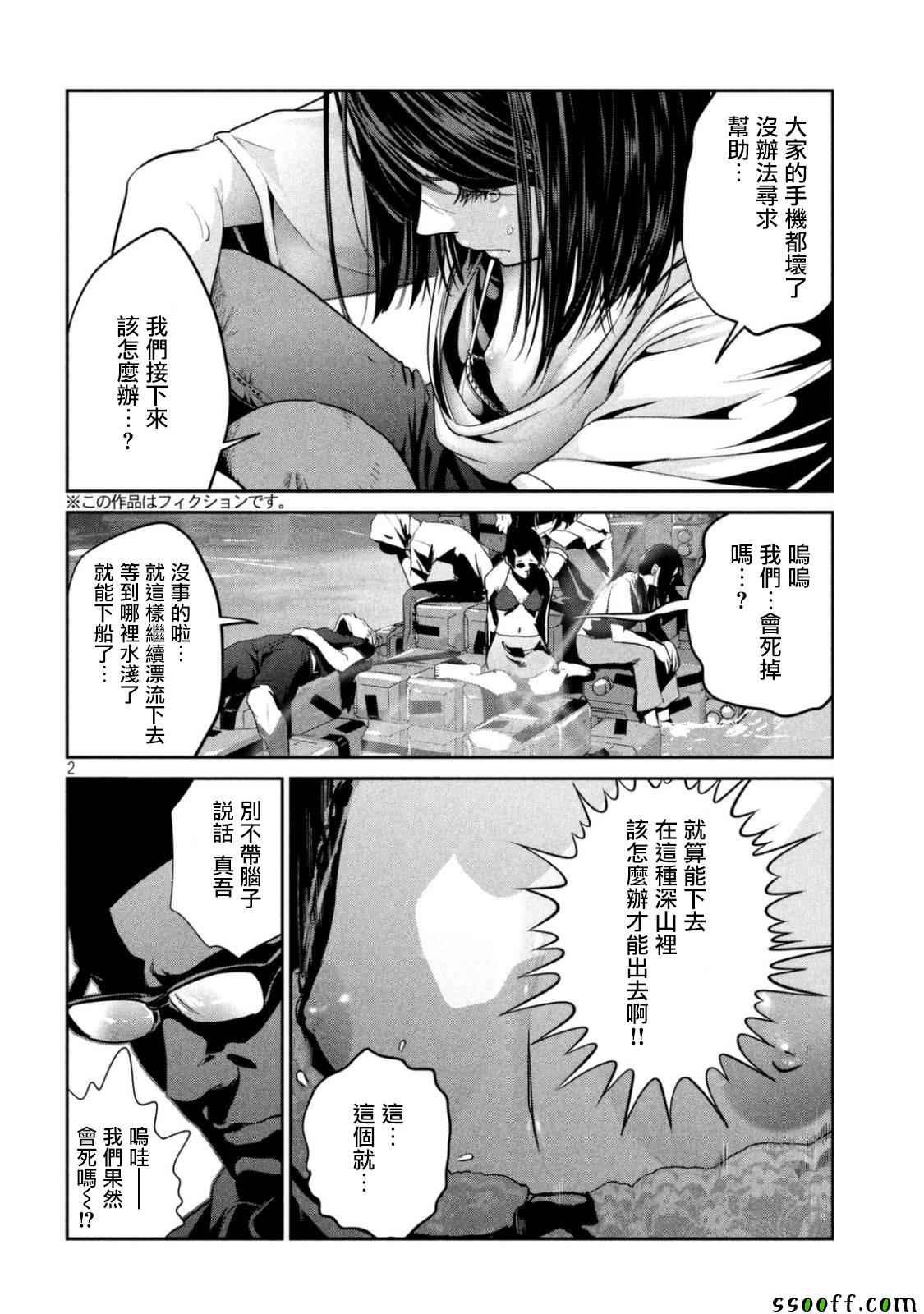 第 2 页