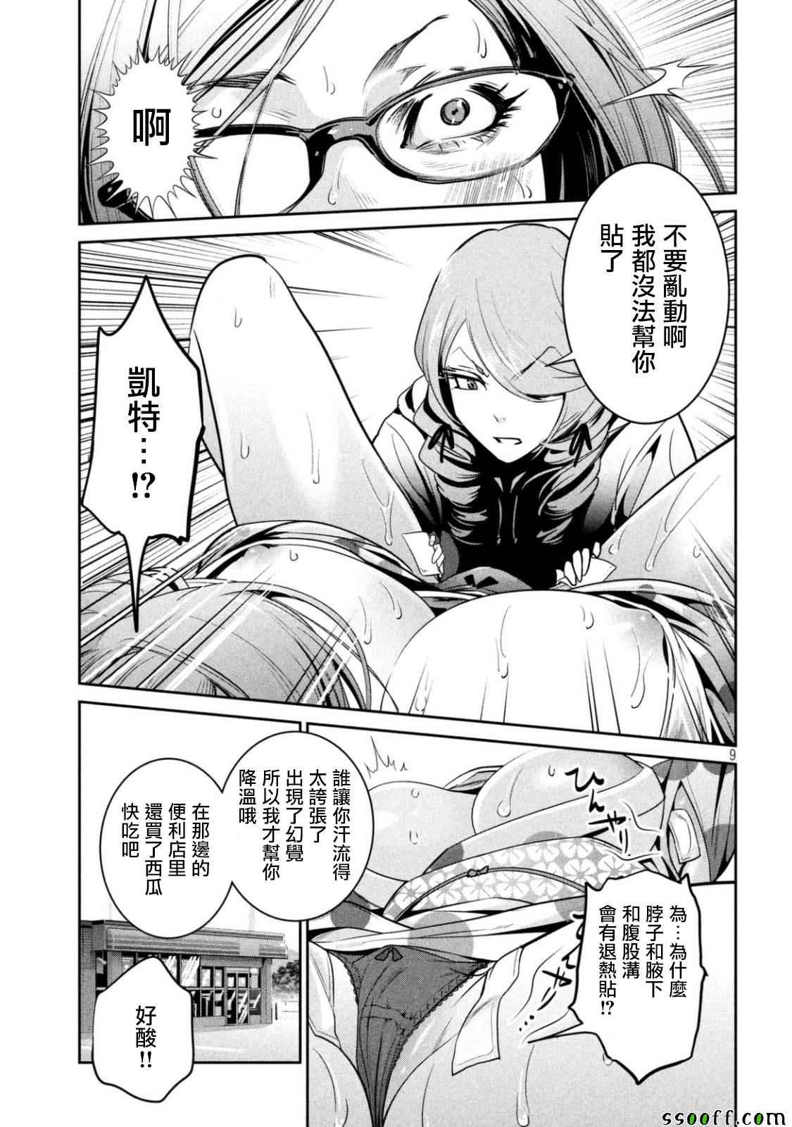 第 9 页