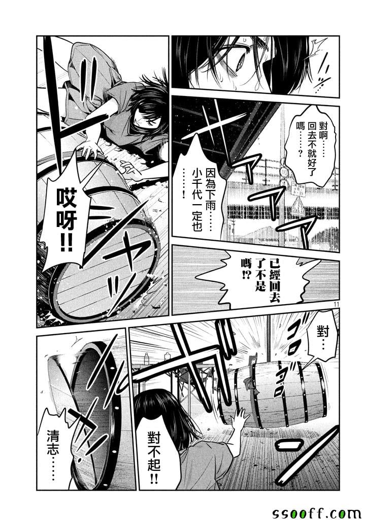第 11 页
