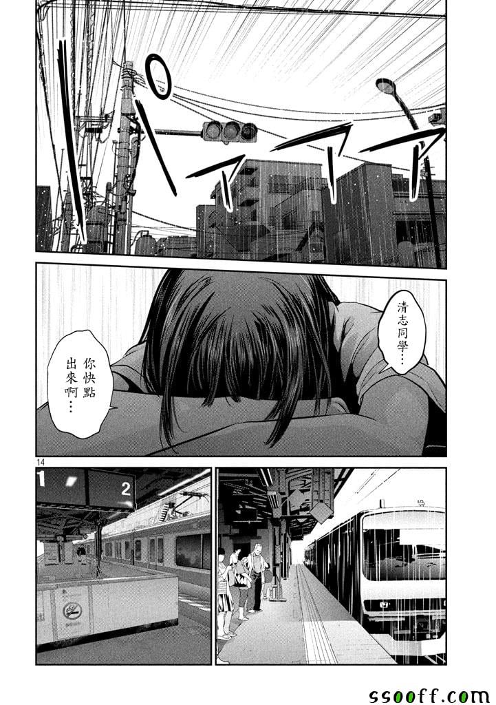 第 14 页