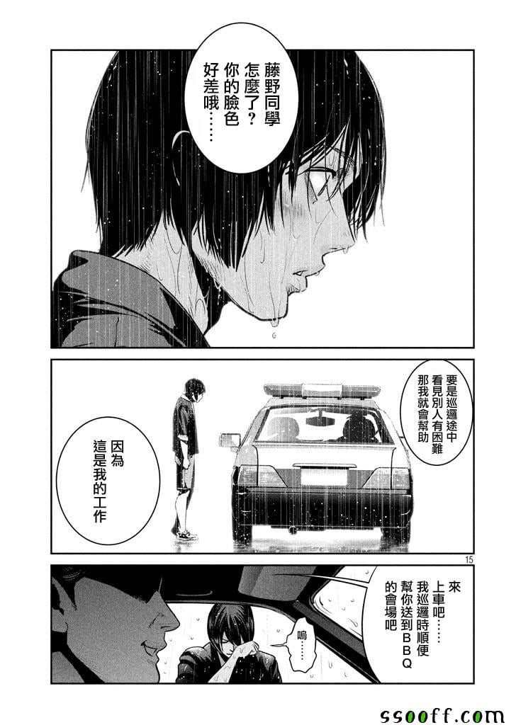 第 15 页
