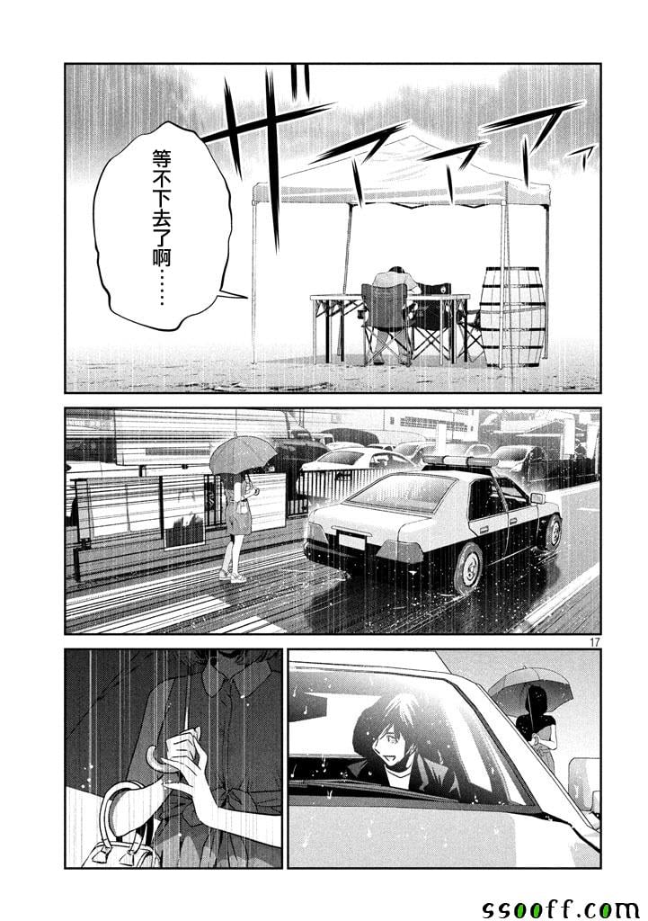 第 17 页