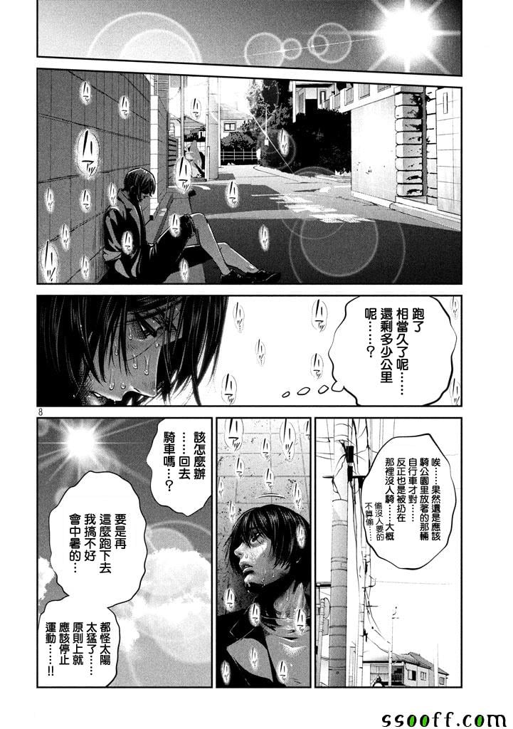 第 8 页