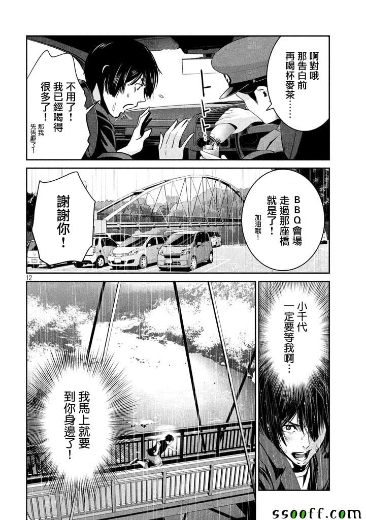 第 12 页