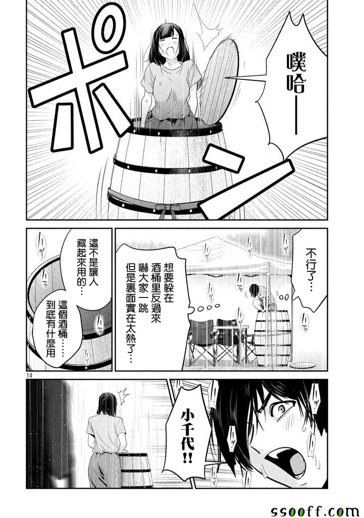 第 14 页