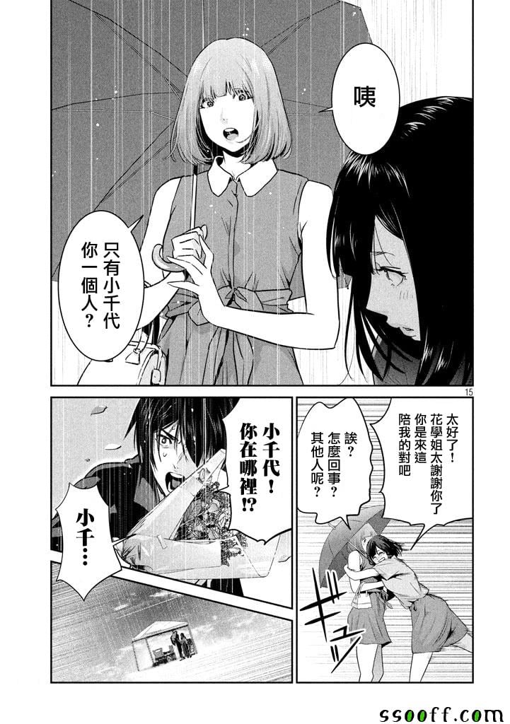 第 15 页
