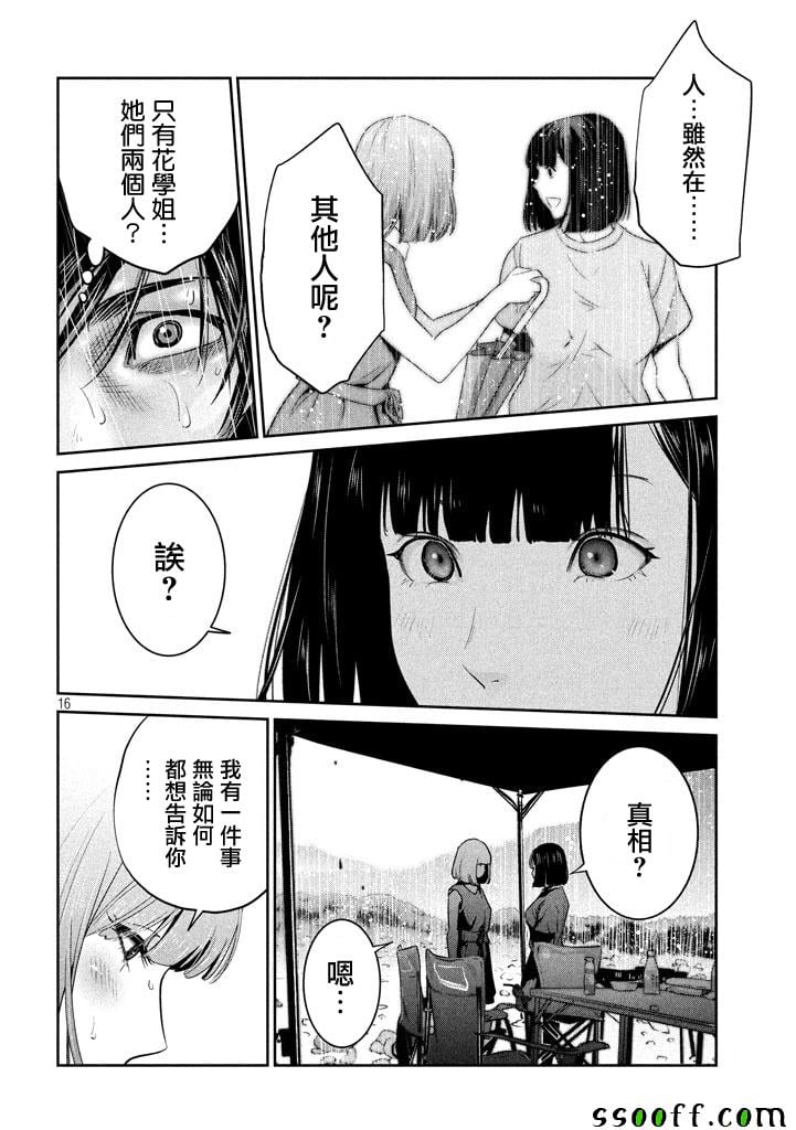 第 16 页