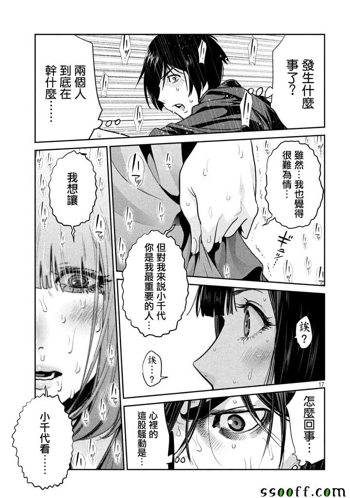 第 17 页