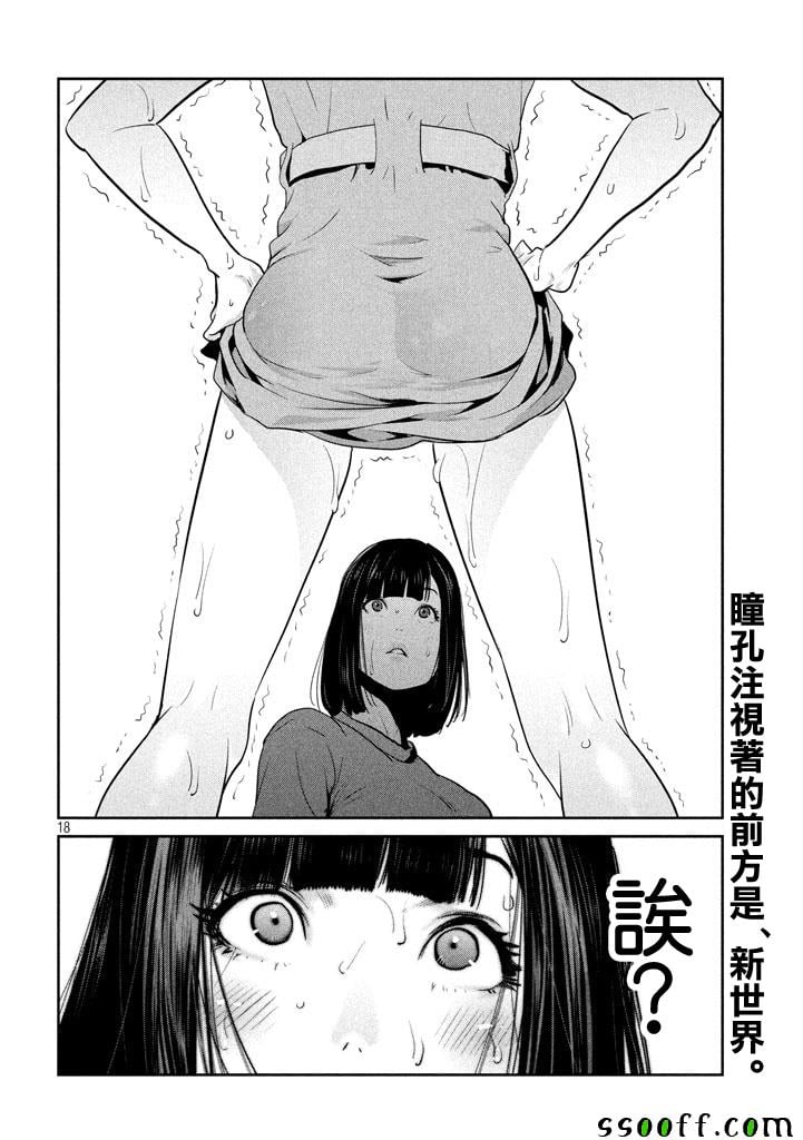 第 18 页