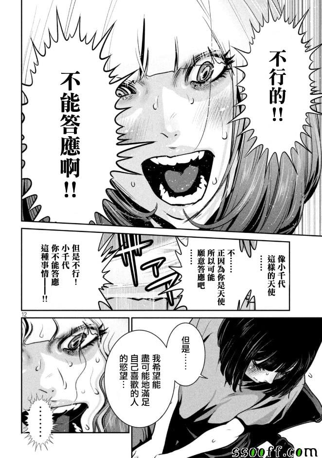 第 12 页