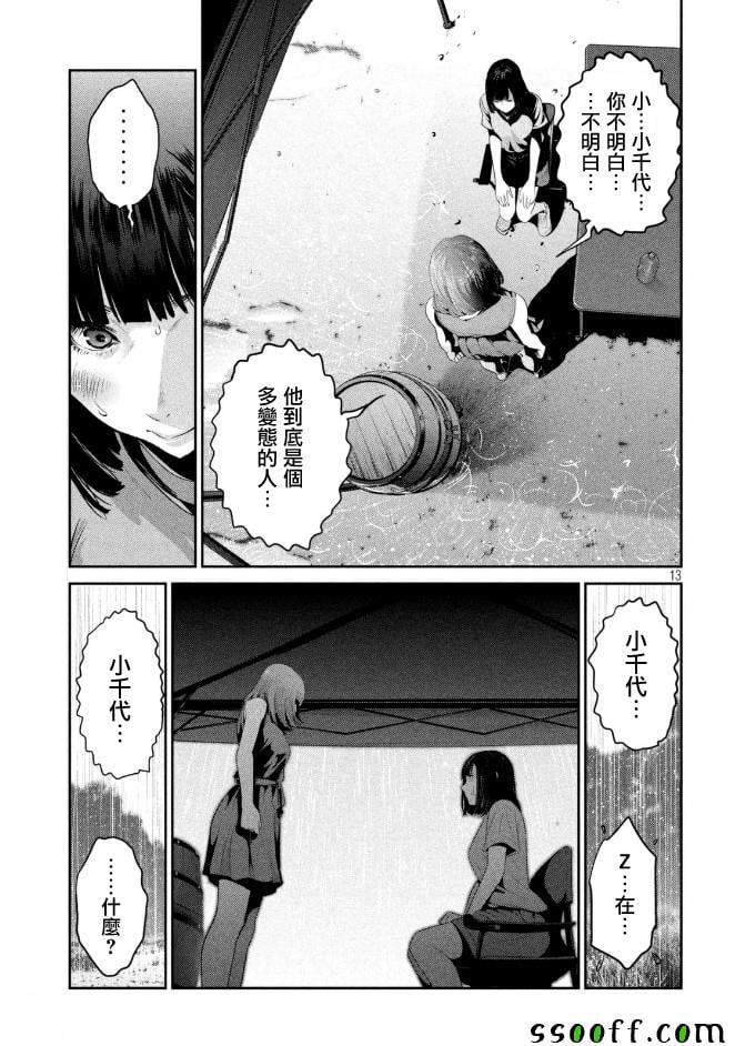 第 13 页