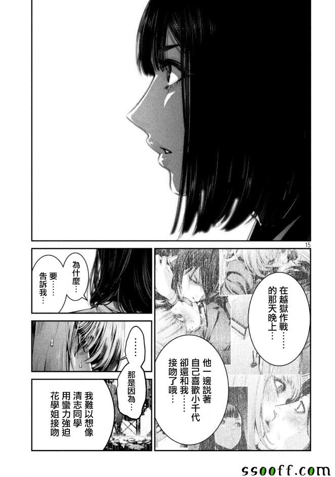 第 15 页