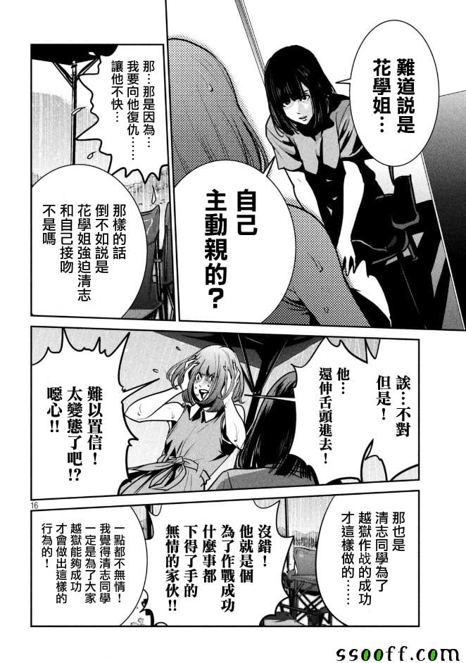 第 16 页