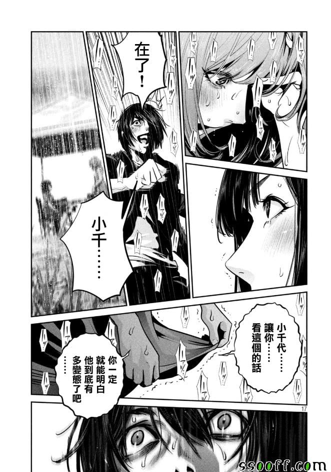 第 17 页
