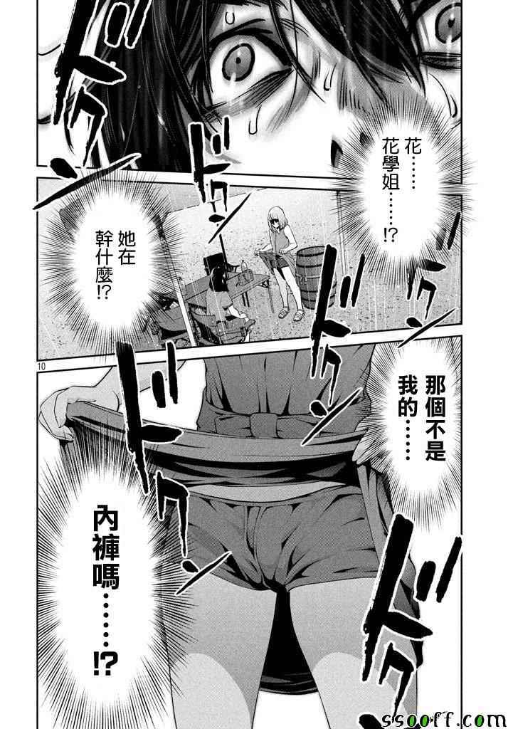 第 10 页