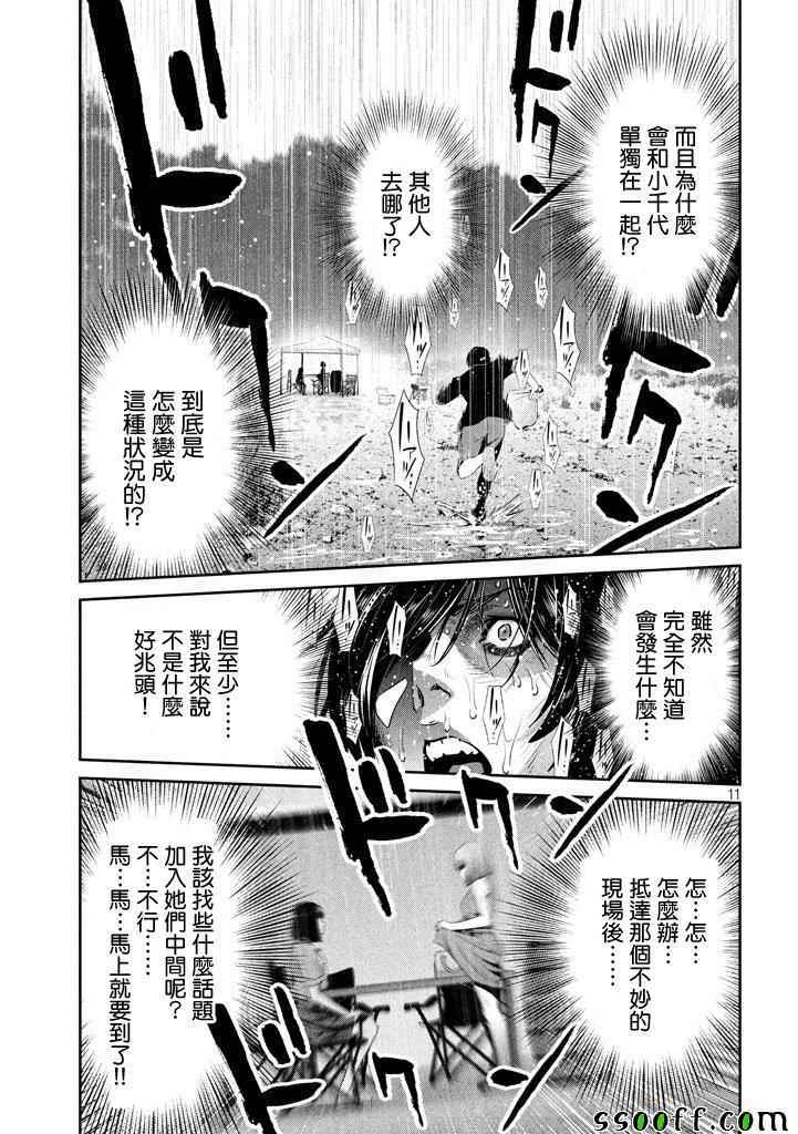 第 11 页