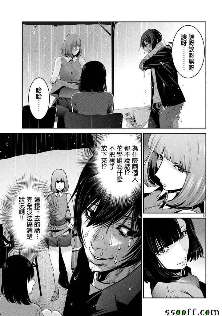 第 13 页