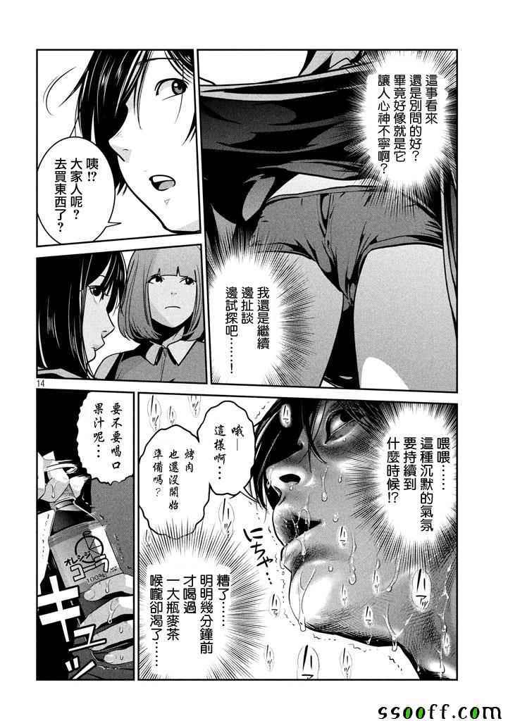第 14 页